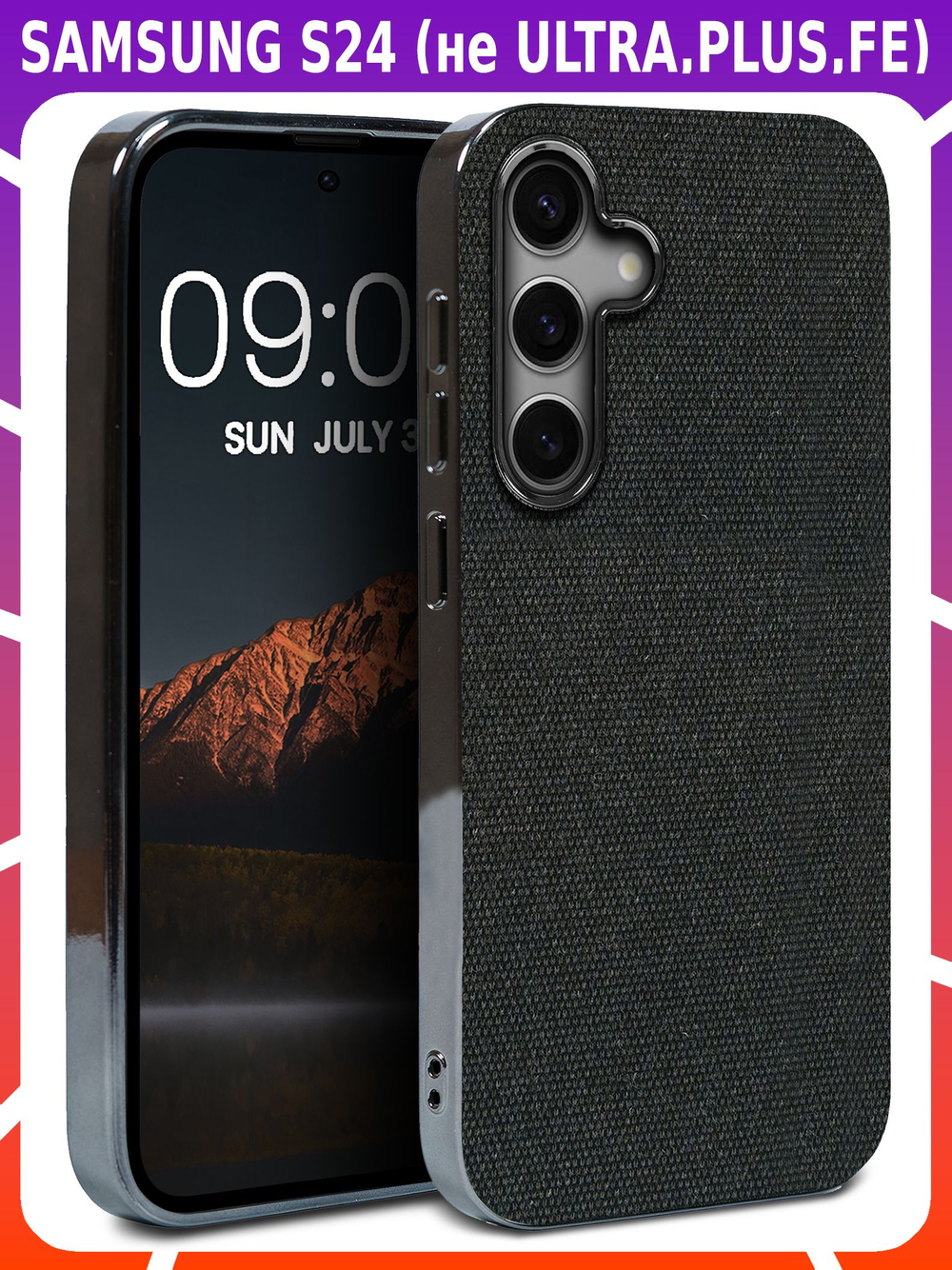 Дизайнерский чехол для SAMSUNG S24 (не ULTRA,PLUS,FE) с мягкой тканевой поверхностью