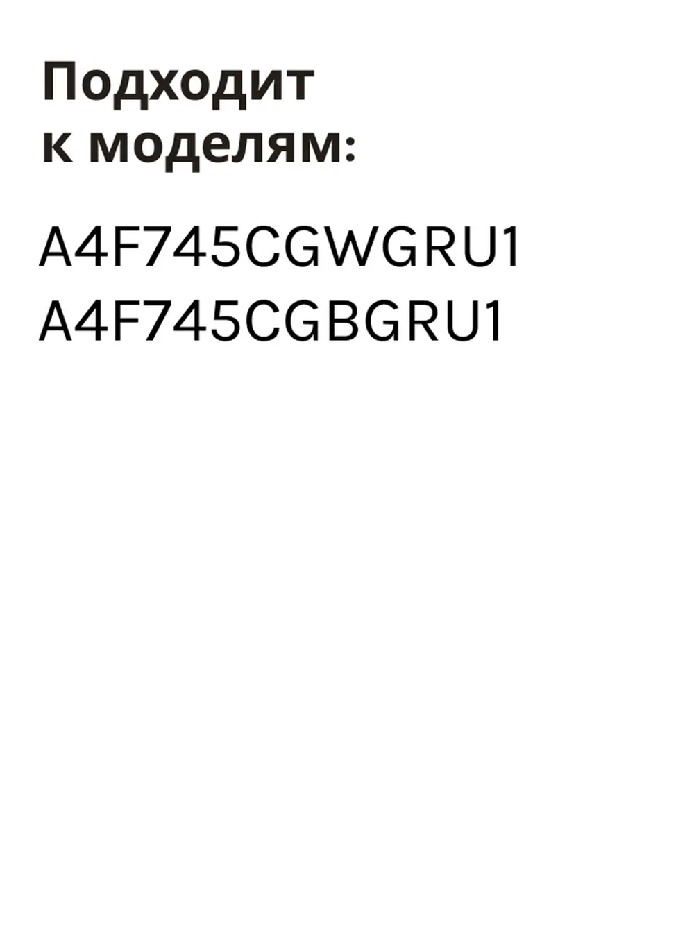 Балкон (Полка) для холодильника Haier 0060859471