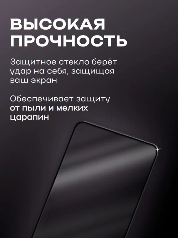 Защитное