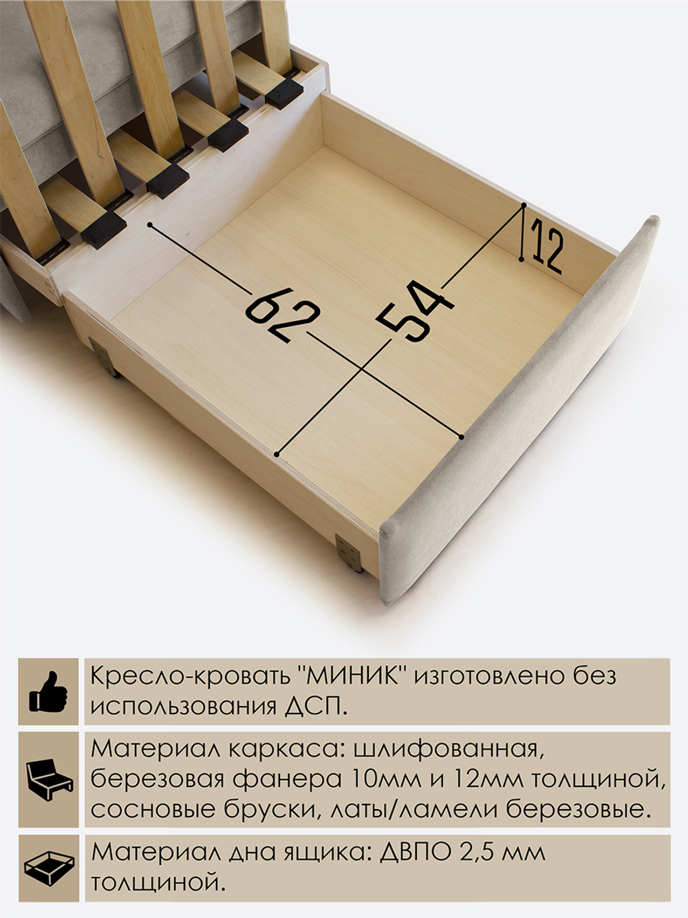 Кресло-кровать "Миник", купон Хаски