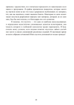 На краю. Опыт пустоты с точки зрения глубинной психологии (PDF)