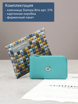 376 - Футляр для ключей Stampa Brio