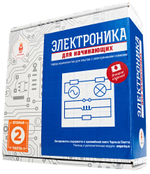 Набор Амперка "Электроника для начинающих v2 (часть 2)"