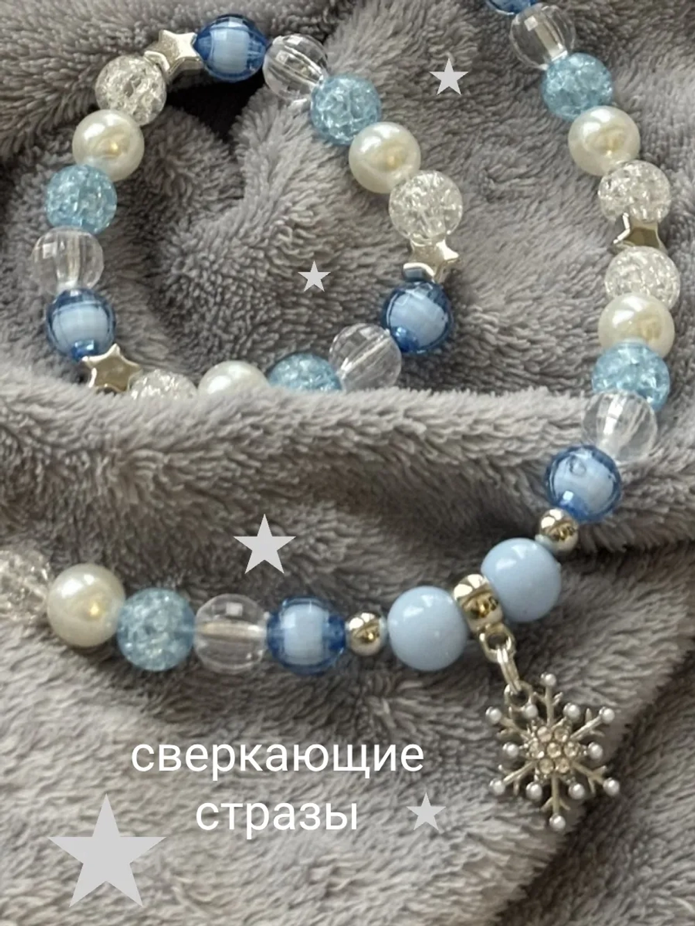 бусы новогодние