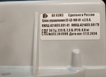 Блок привода дверей EC-LD-180-01 ЯИУШ.421455.001-01