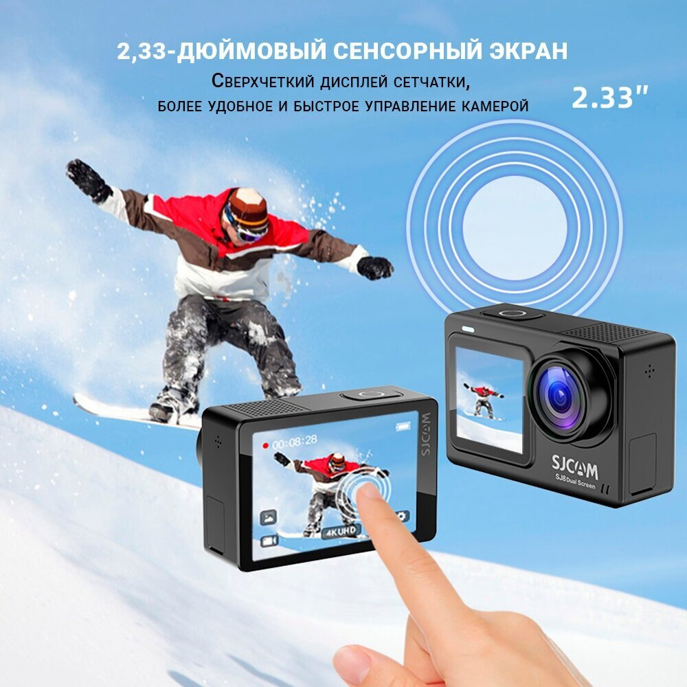 Экшн-камера SJCAM SJ8 DUAL-SCREEN, 12МП, 1200 мА·ч, черный