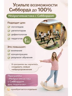 Сибборд FELT балансборд , балансировочная доска