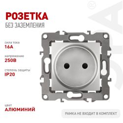 Розетка ЭРА Серия 12 12-2105-03 2P 16A-250В IP20 алюминий | Эра 12
