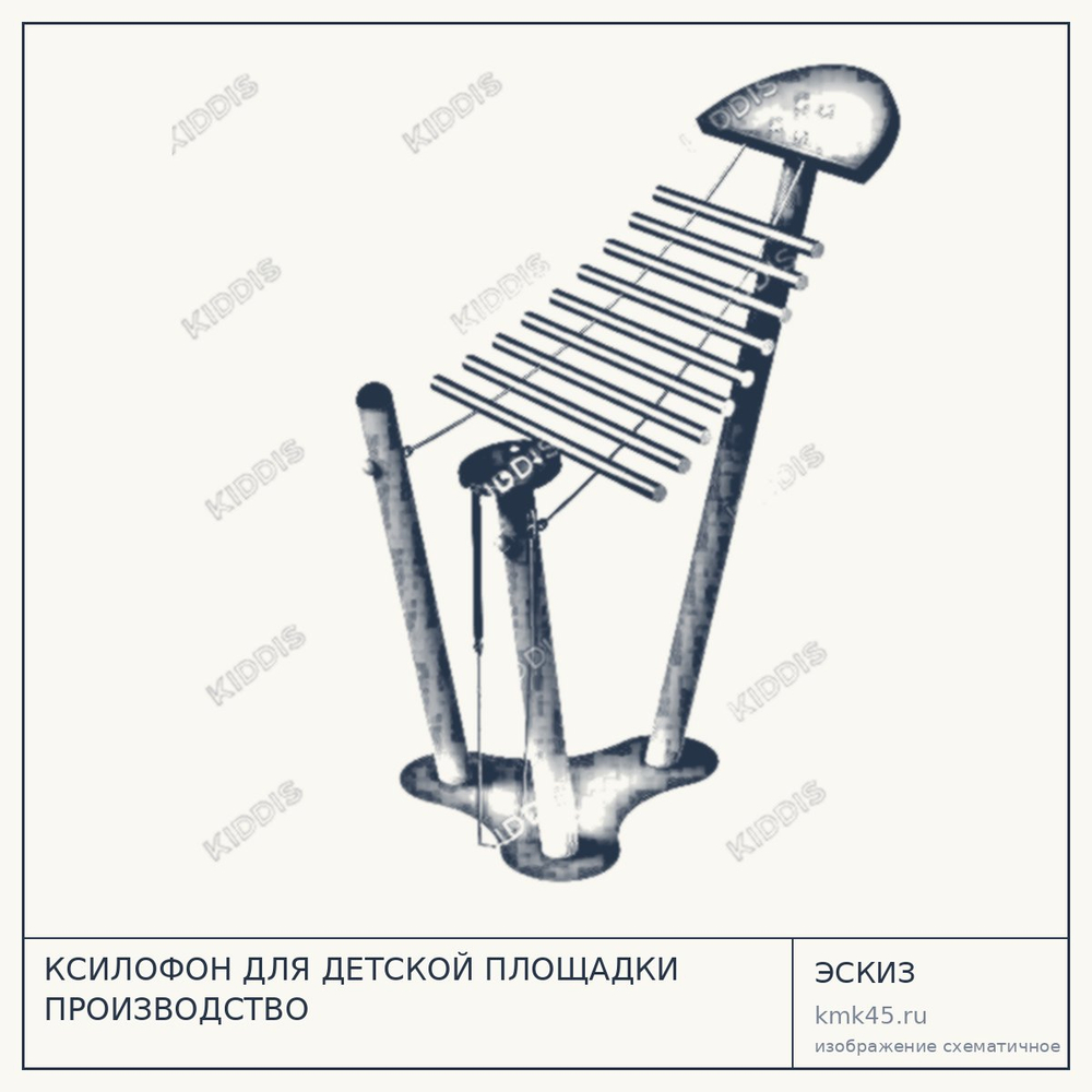Эскиз: КСИЛОФОН ДЛЯ ДЕТСКОЙ ПЛОЩАДКИ ПРОИЗВОДСТВО