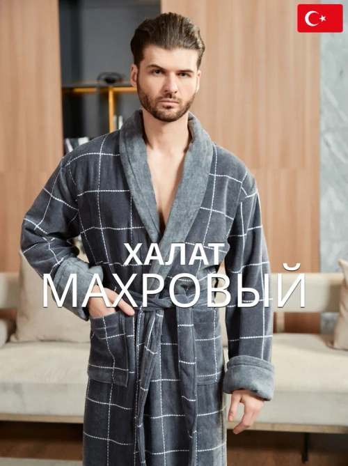 Махровый мужской халат