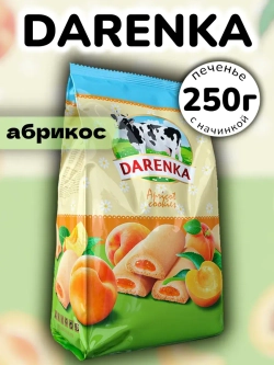 Печенье с фруктовым джемом со вкусом Абрикоса Даренка 250 г