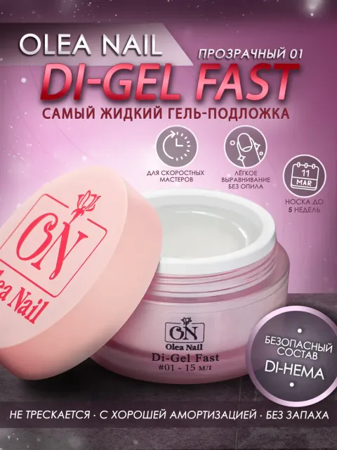 ON Di-gel Fast