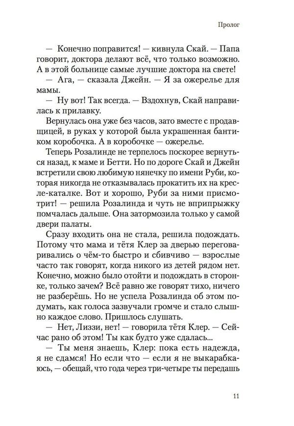 Пендервики на улице Гардем (с илл. Салиенко) Экземпляры с дефектами (!)