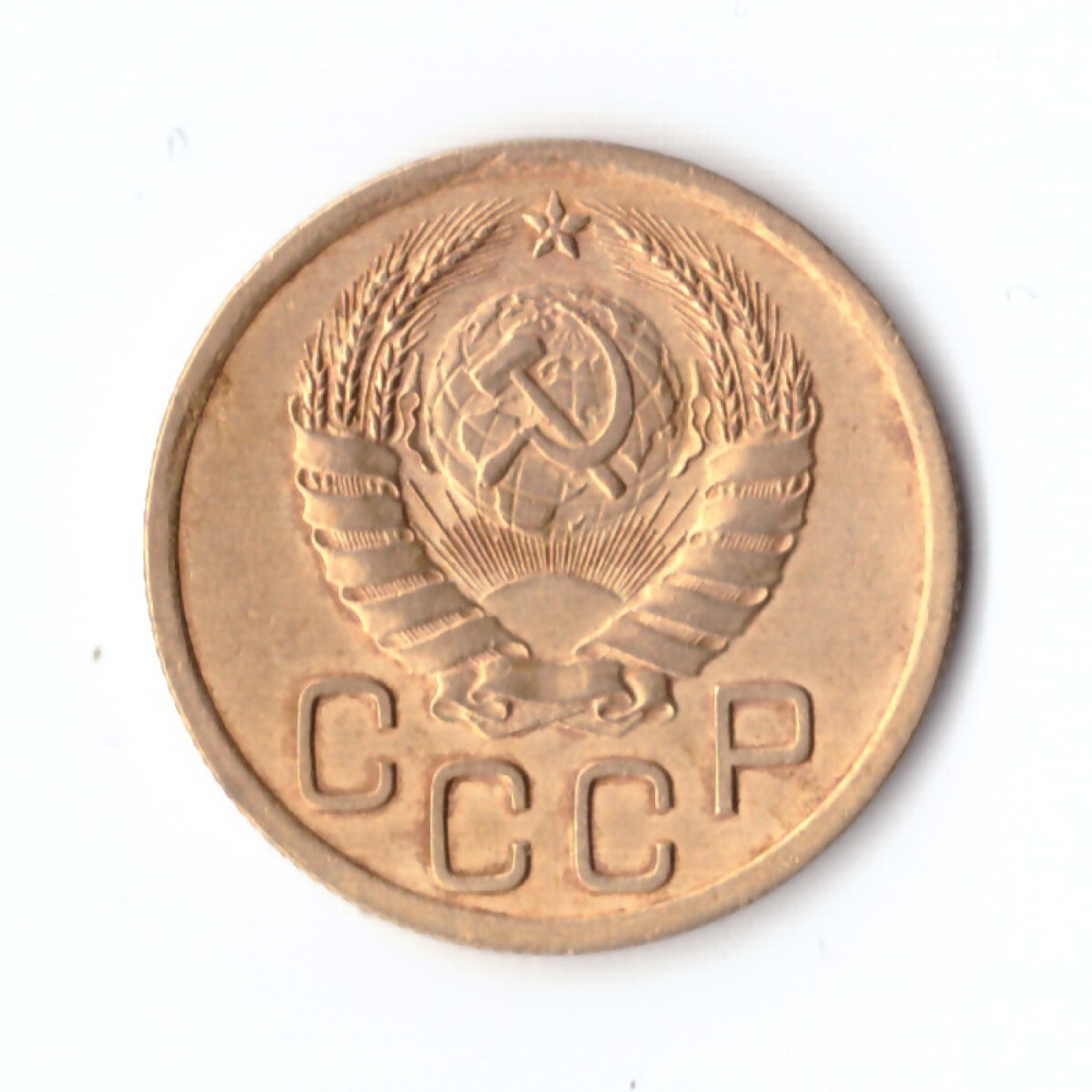 3 копейки 1939 г. XF