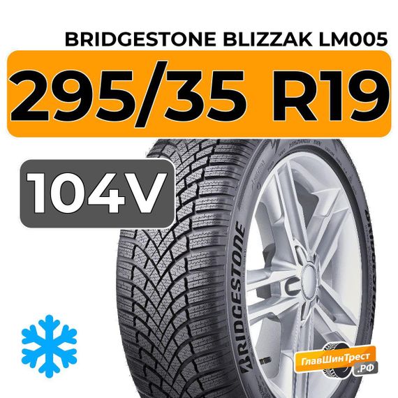 Bridgestone Blizzak LM005 295/35 R19 104V XL