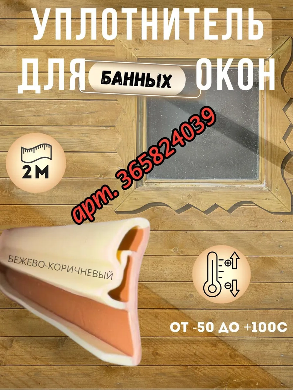 Окно для бани форточка 40х40
