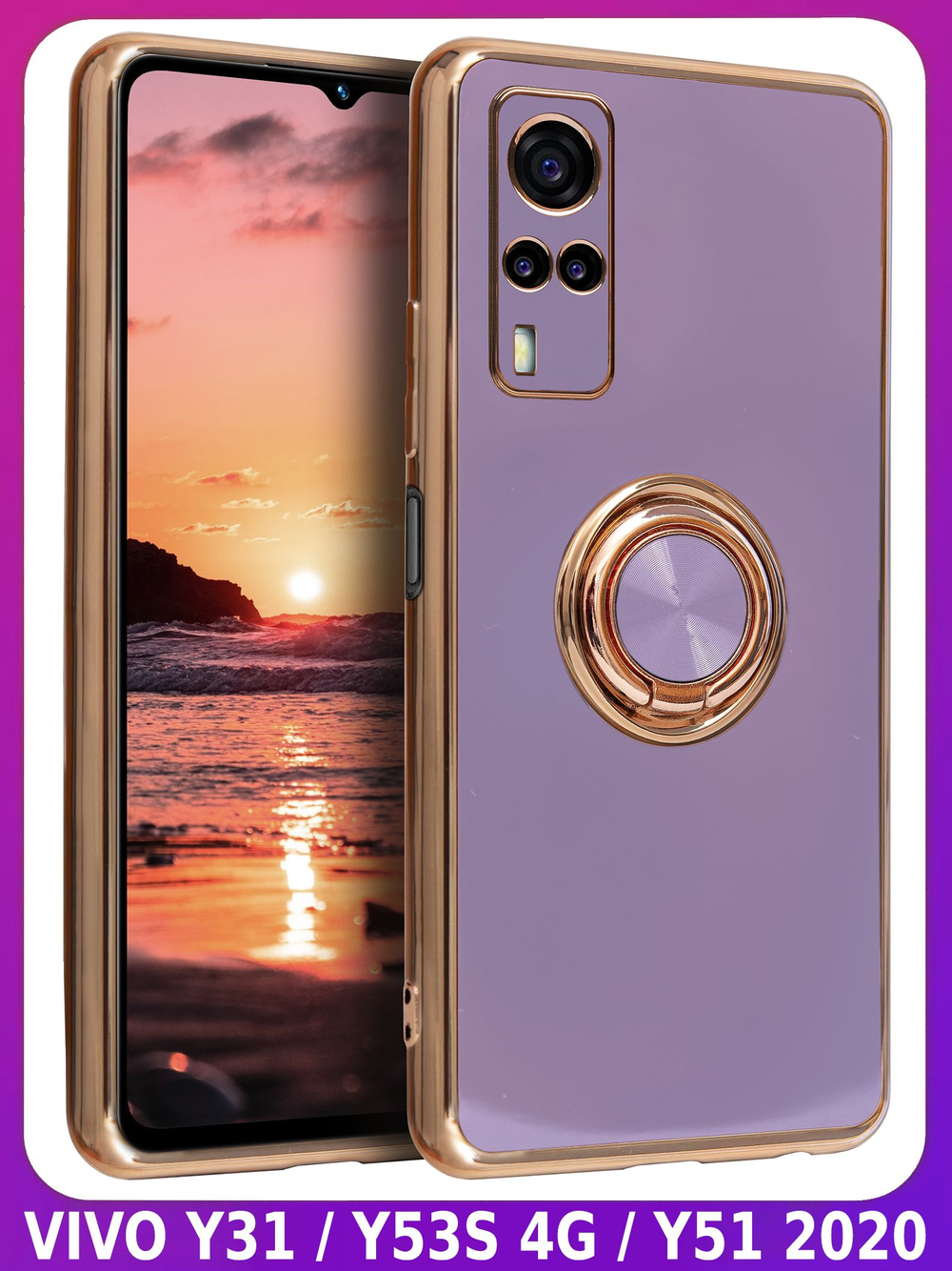 Стильный глянцевый чехол для VIVO Y31 / Y53s 4G / Y51 / Y51a с кольцом-подставкой и бархатной подкладкой