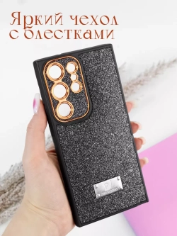 Чехол на Samsung S23 Ultra