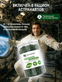 Микс Спирулина+хлорелла (400 гр)