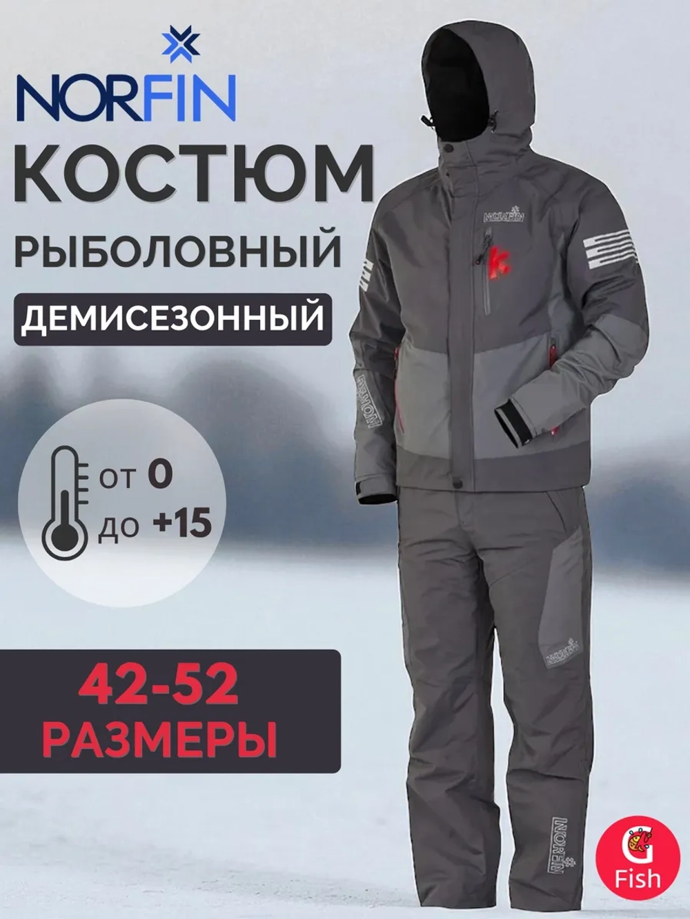 Костюм демисезонный MIRAGE