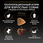 Сухой корм PRO PLAN DUO DELICE для взрослых собак средних и крупных пород говядина 10 кг