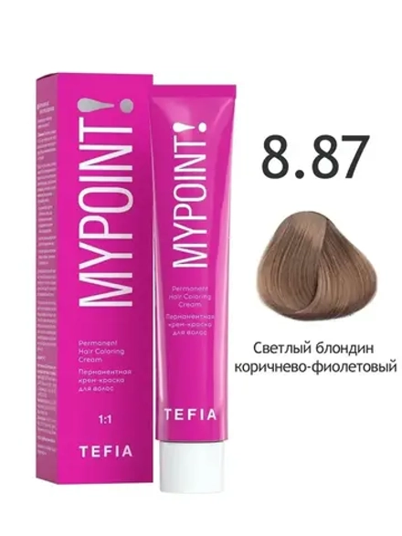Перманентная крем-краска для волос Tefia MY Mypoint, 8.87 светлый блондин коричнево-фиолетовый, 60 мл