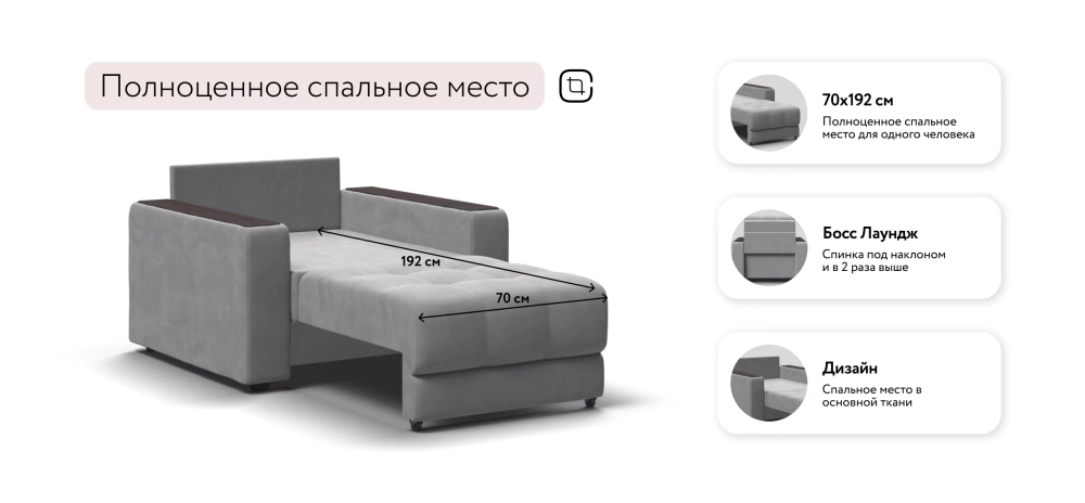 Босс кресло-кровать Велюр Монолит сталь