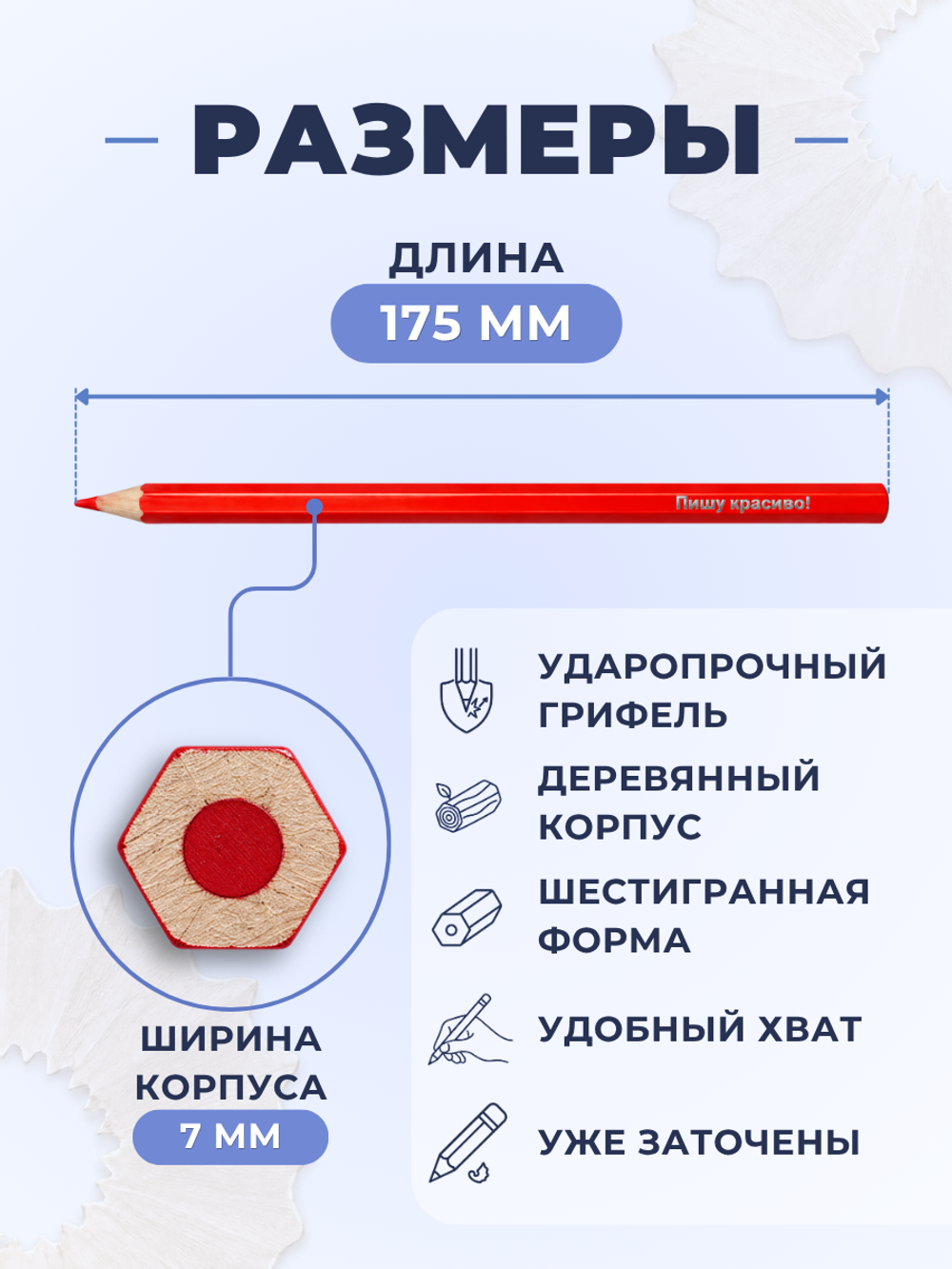 Набор цветных карандашей "Рисую красиво!", шестигранные, 6 шт.