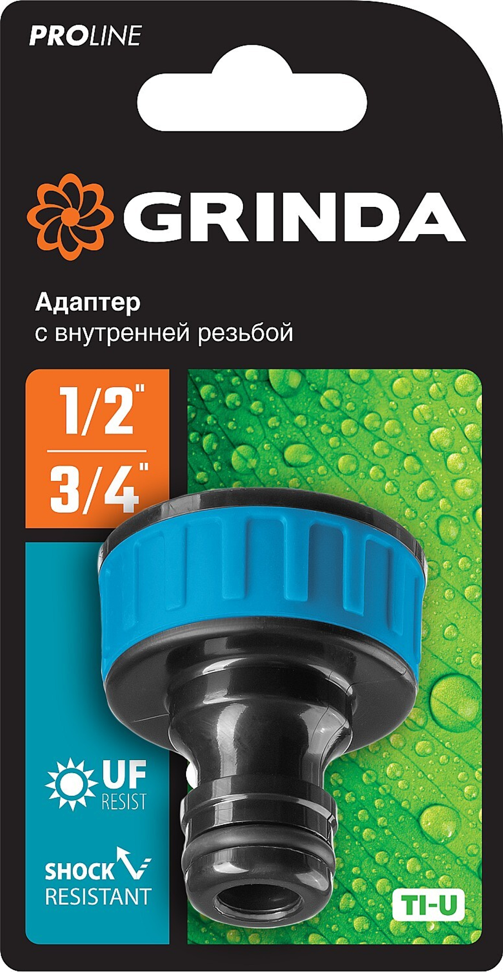 GRINDA TI-34, 3/4″, с внутренней резьбой, штуцерный адаптер, PROLine (8-426402)