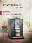 Кофемашина Nivona CafeRomatica NICR 790