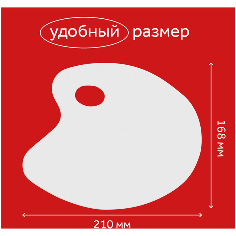 Палитра плоская, пластик,  Гамма