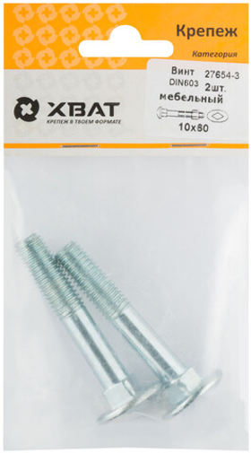 Винт мебельный din 603 10 х 60 (фасовка 2 шт.)