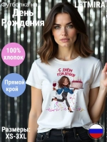 Футболка На день рождения Юбилей