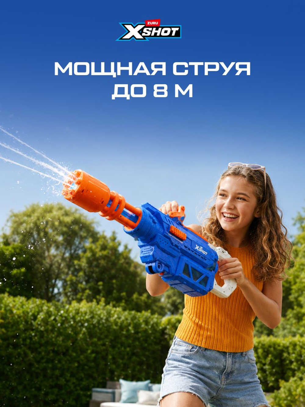 Водный Пистолет помповый. Детский Водяной Бластер. XSHOT. 56221