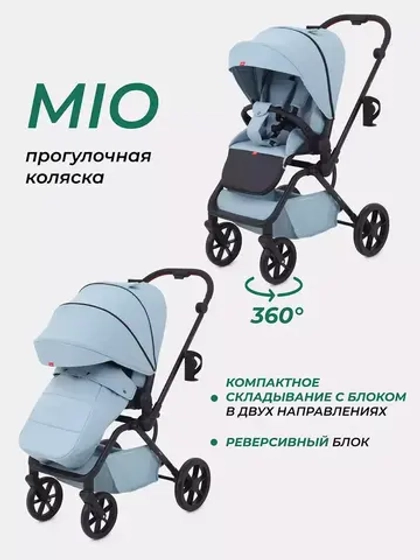 Коляска детская MOWBaby "MIO" MB102