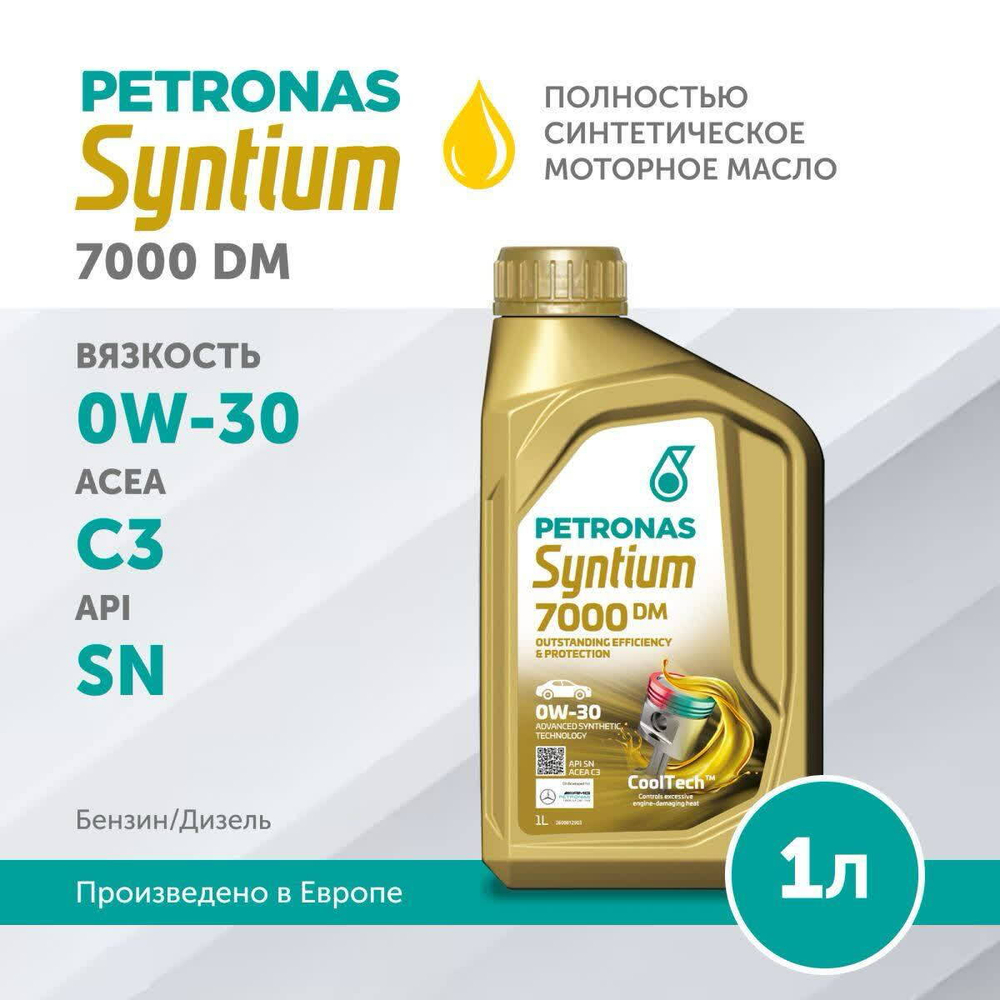 PETRONAS SYNTIUM 7000 DM 0W-30 1L