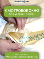Одеяло ЛЕЖЕБОКА Новая Зеландия 140х205 из овечьей шерсти без синтетики тёплое, плотность 450, 2471-140-4