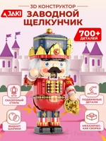 3Д конструктор Заводной Щелкунчик