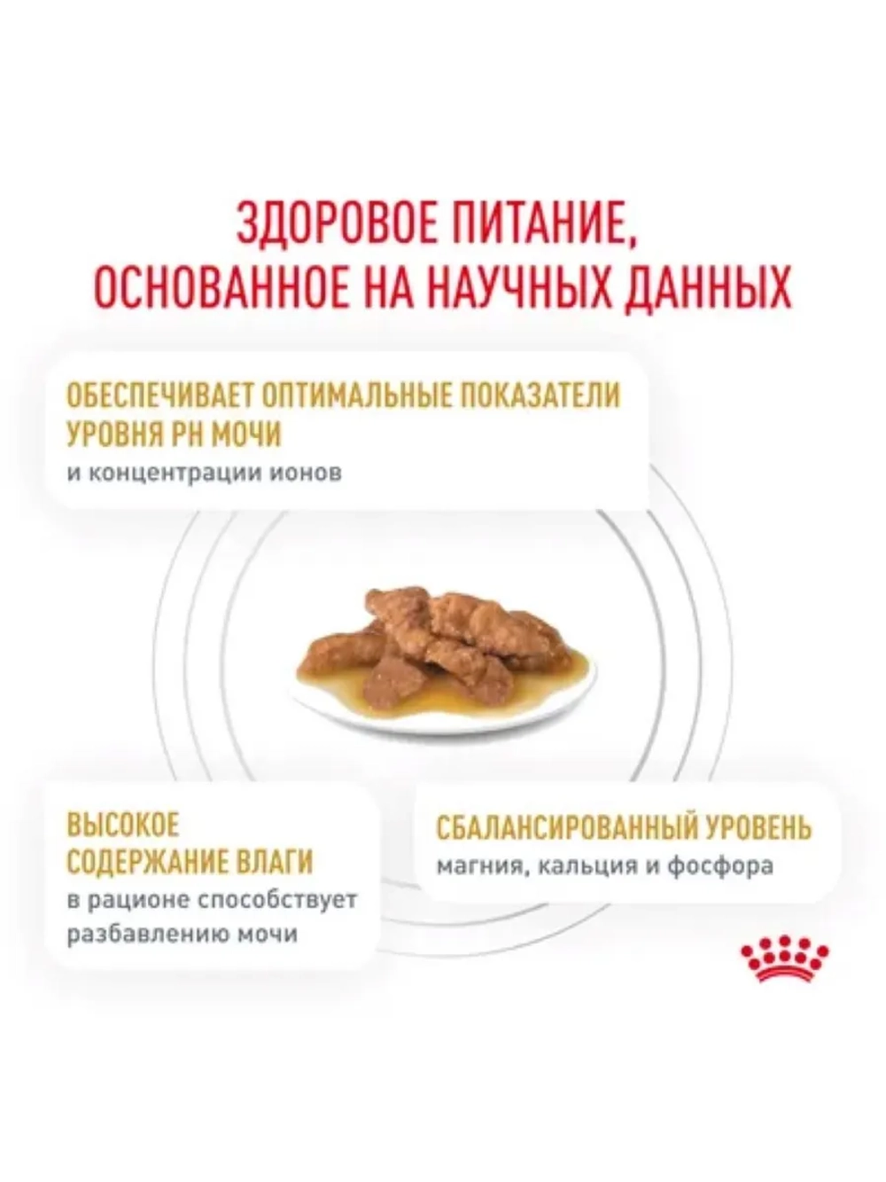 Urinary S/O пауч 85г*28шт Корм для кошек при МКБ