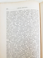 "История нашего столетия 1815 – 1890 г. В двух томах". А.Торсое. 1902г. - антикварная книга