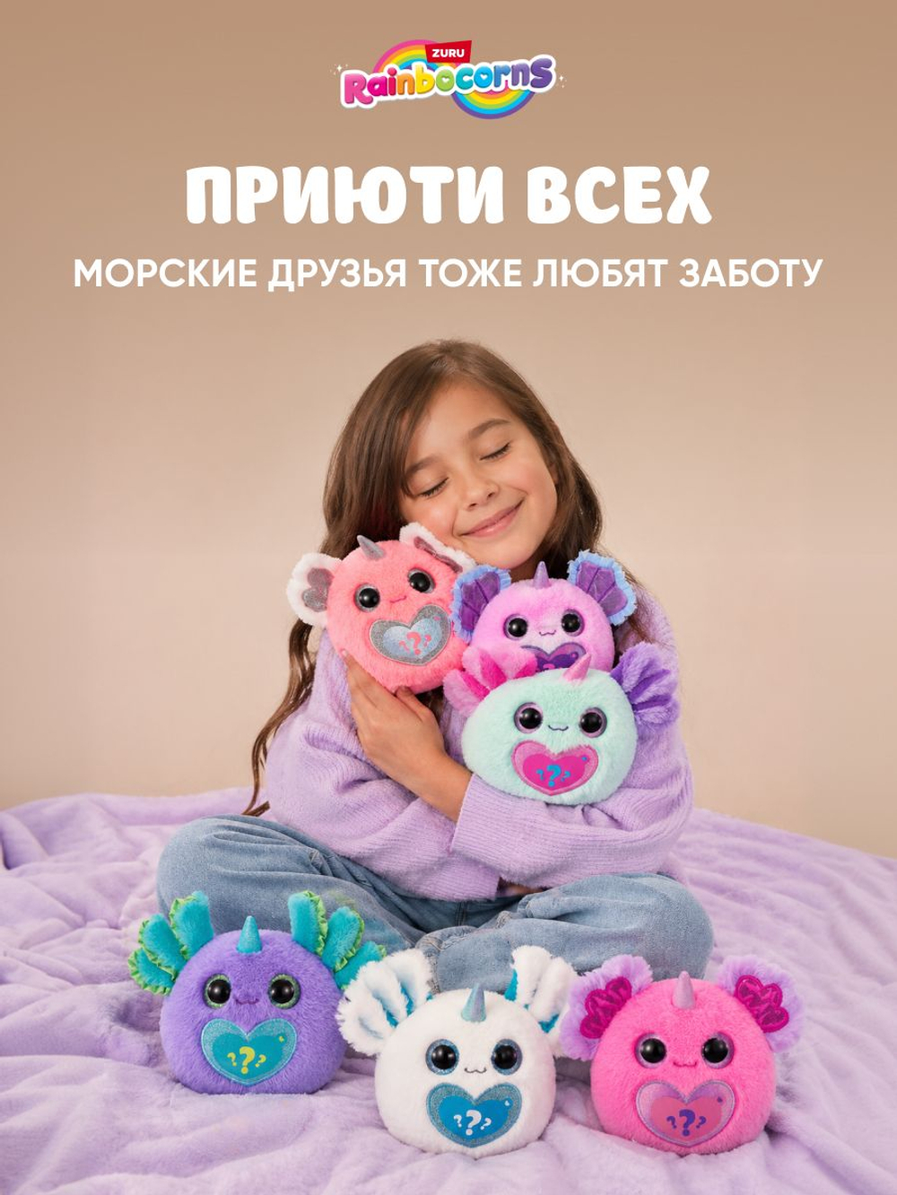 Мягкая игрушка Rainbocorns Axolotlcorn Сюрприз