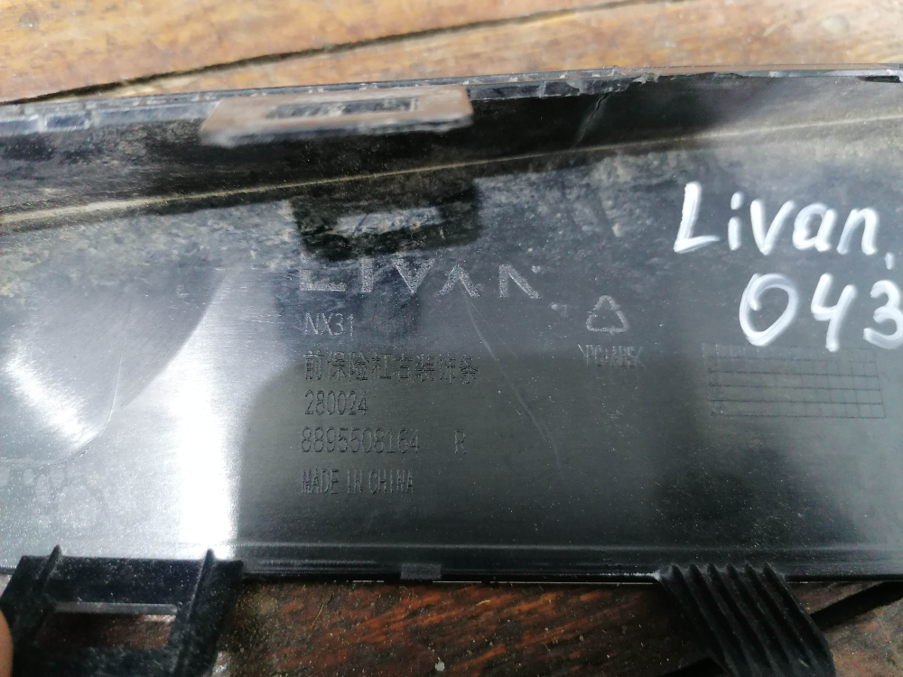 Накладка переднего бампера правая Livan X6 Pro 20-23 Б/У Оригинал 8895508164