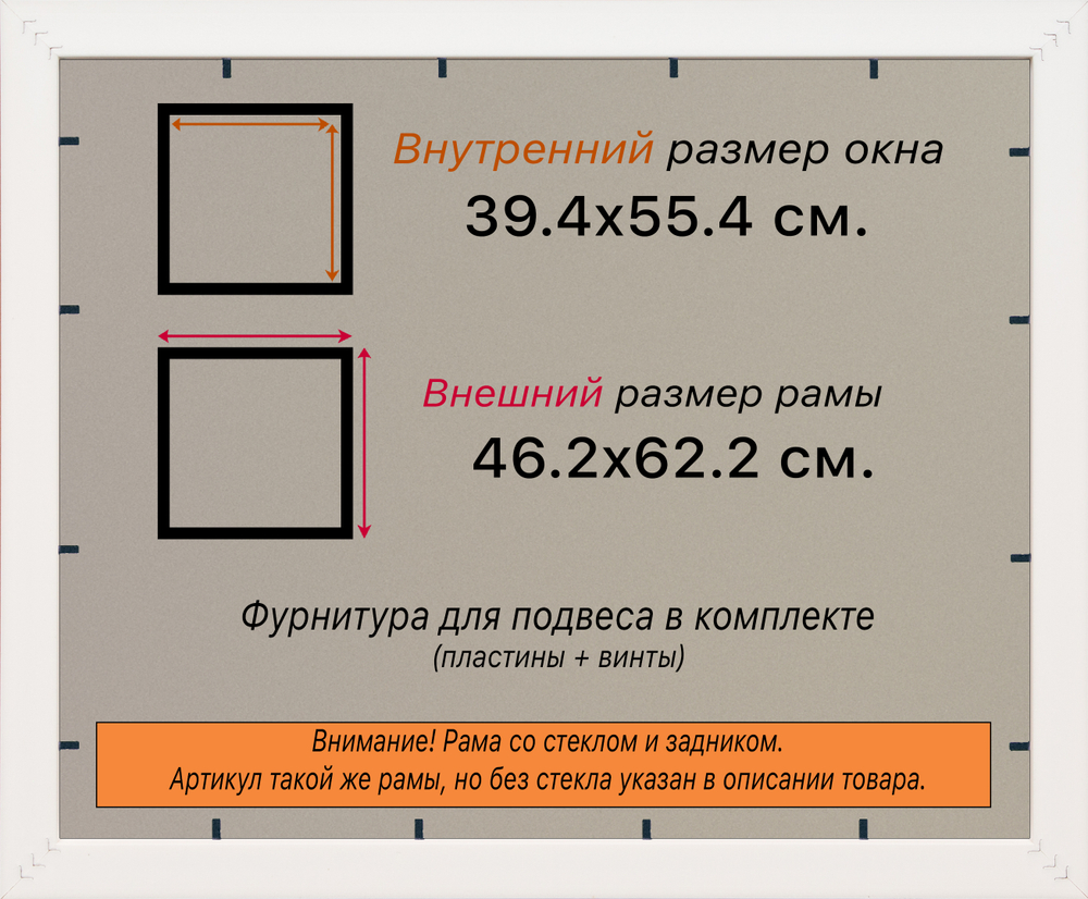 Рамка 39x55 для постера и фотографий