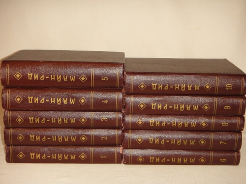 "Полное собрание романов Майн Рида в 10 переплётах ( 47 книгах )". Майн Рид. 1908 г.