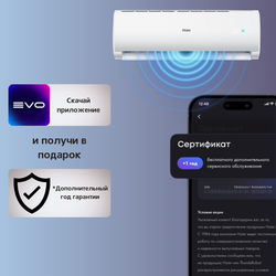 Сплит-система Haier Tundra On/Off HSU-07HTT03/R3 / HSU-07HTT103/R3 на 20 квадратных метров