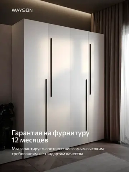 Шкаф распашной Soho, белый, 80 см