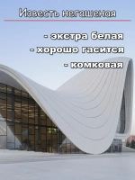 Средство для обработки погреба известь негашеная