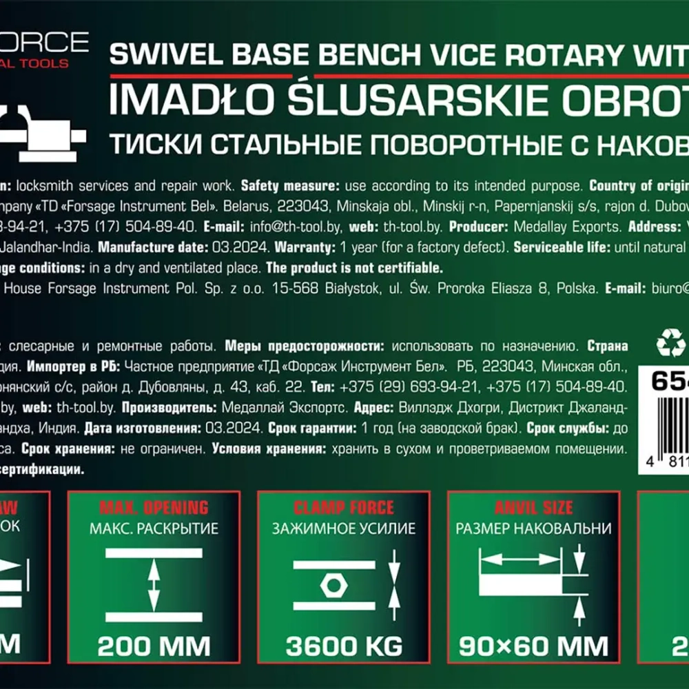 Тиски стальные поворотные с наковальней 8''(200мм) RockForce RF-6540208A