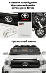 Детский электромобиль "Toyota Tundra" JJ2255 (12V), красный