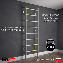 Шведская стенка Sv Sport